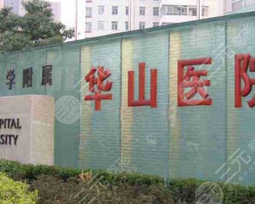 长沙专业试管助孕医院优选：湘雅二院、湘雅医院及长沙市一院对比